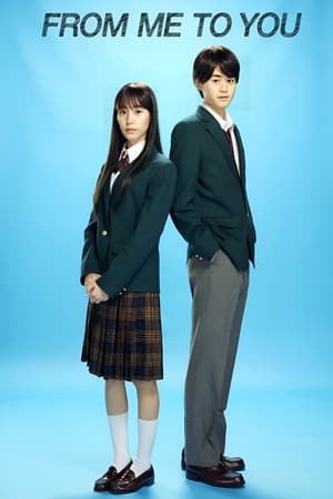 From Me to You: Kimi ni Todoke Season  1 online