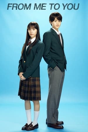 From Me to You: Kimi ni Todoke online free