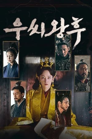 Queen Woo Season  1 online